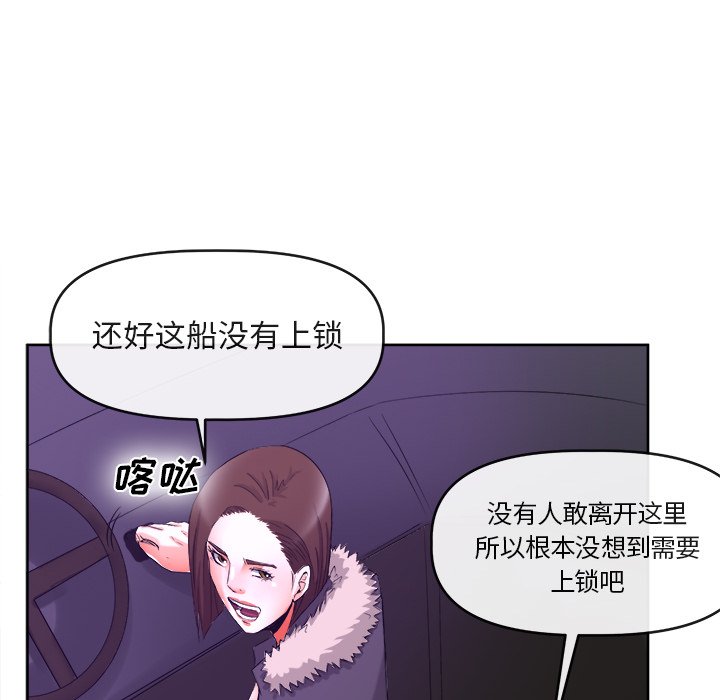 第39话 第 121 页
