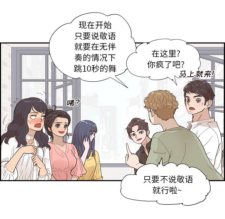 第138话 第 45 页
