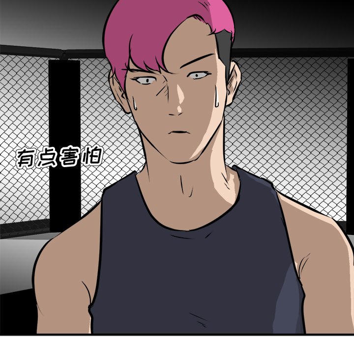 第92话 第 15 页
