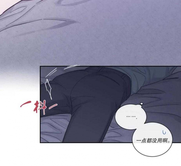 第29话 无法掩饰 第 16 页