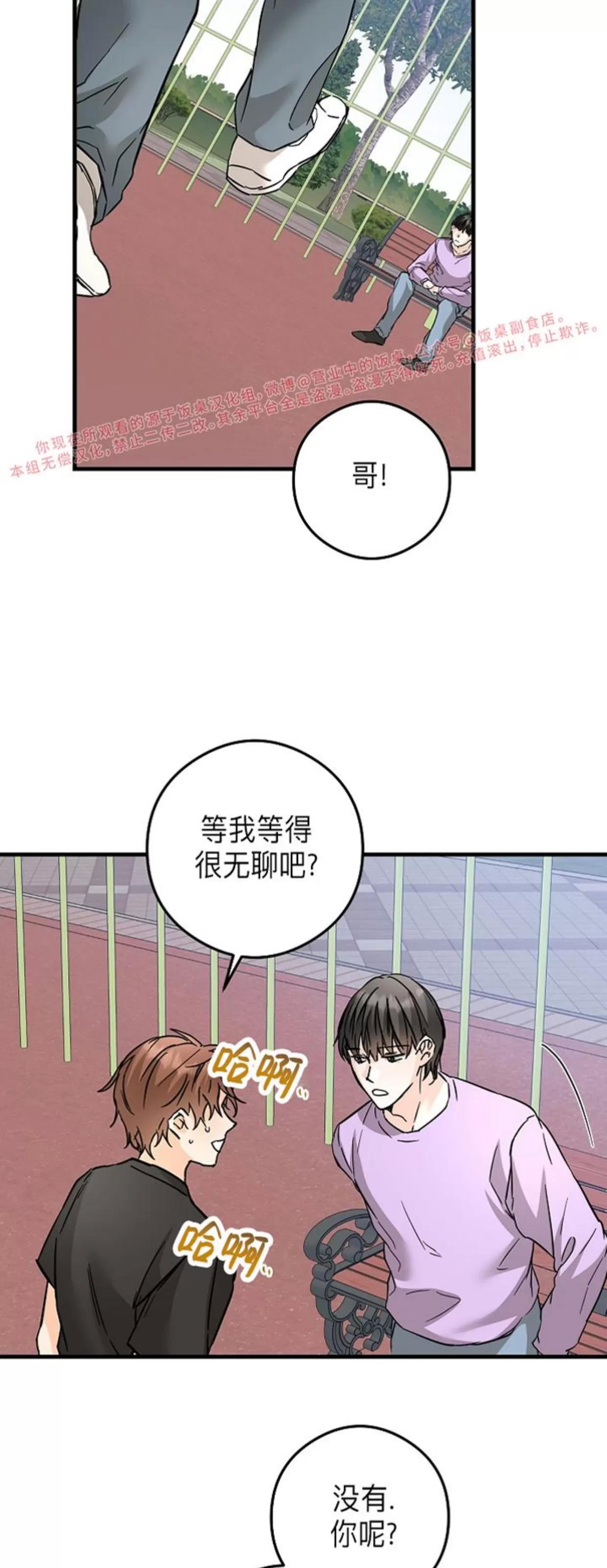 第42话 第 29 页