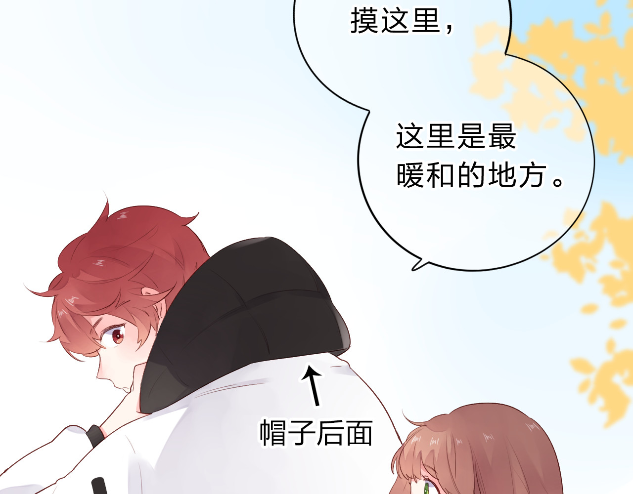 第48话 冬天 第 72 页