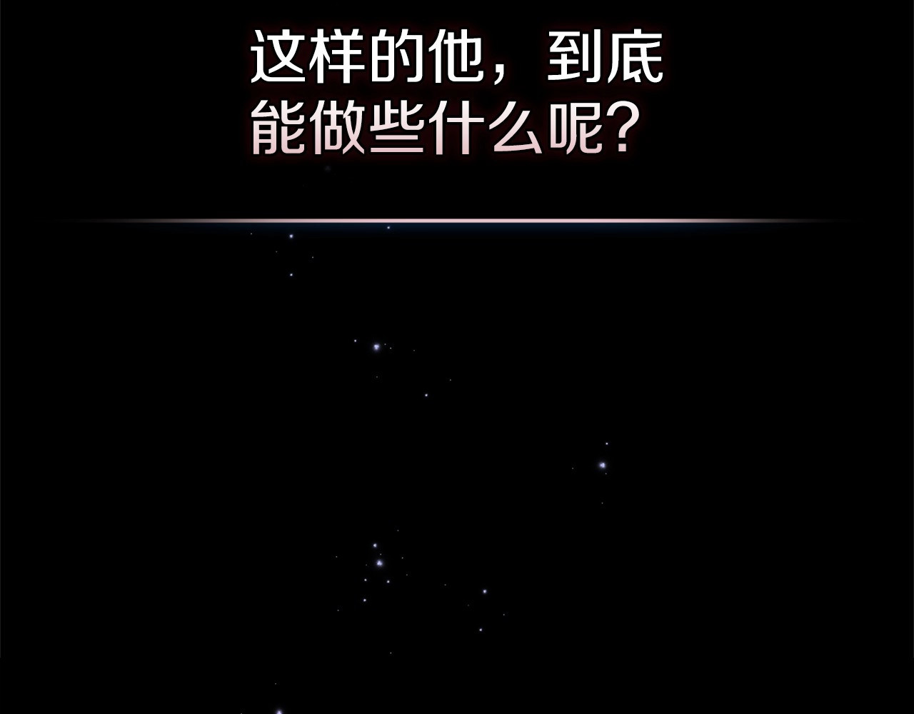 第41话 你从不想要我的爱… 第 50 页