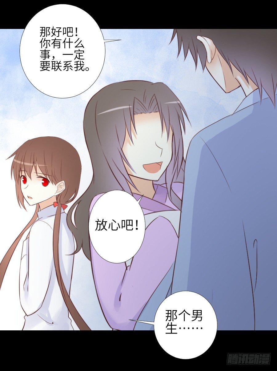 终现身世 第 21 页