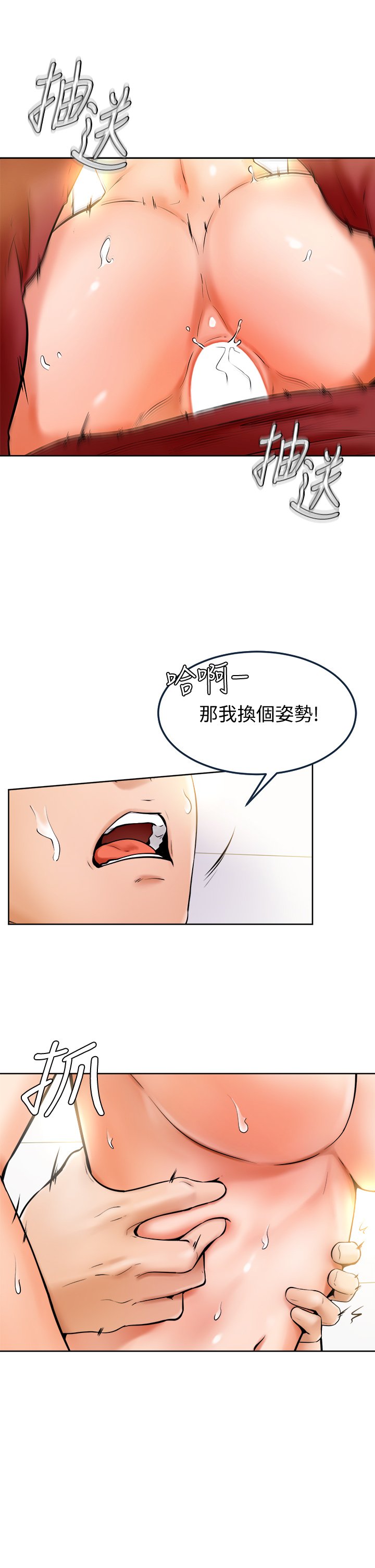 第11话 - 忍不住在学姐的体内…! 第 31 页