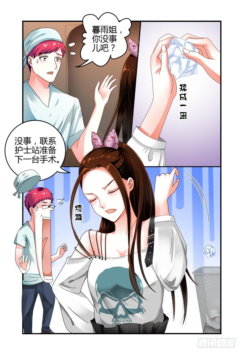 053你方唱罢，我登场 第 11 页