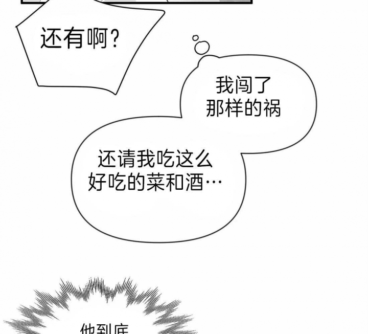 第39话 欲仙欲死 第 57 页