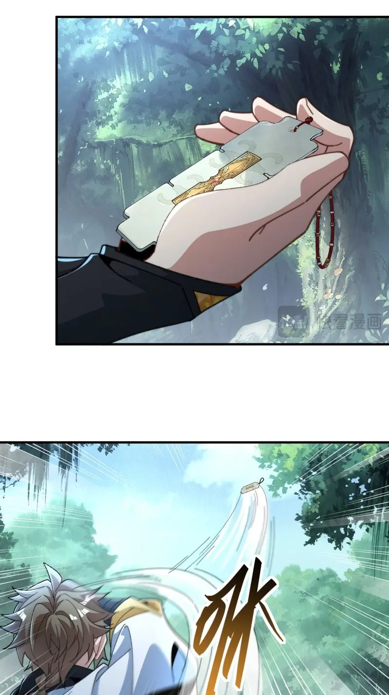 第55话 第五十二话 老邻居 第 6 页
