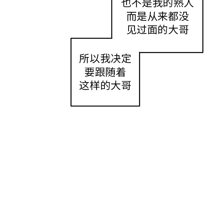 第30话 第 21 页
