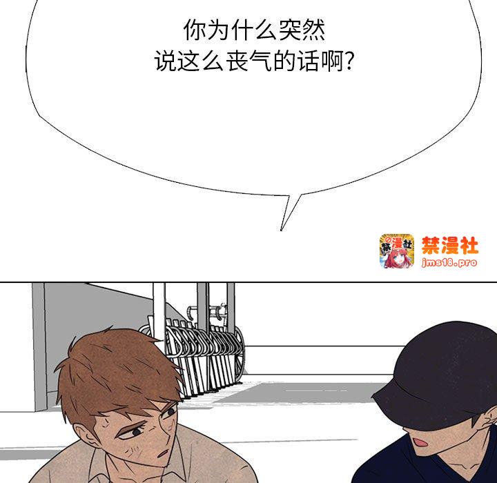 第313话 第 81 页