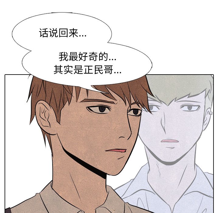 第55话 第 29 页