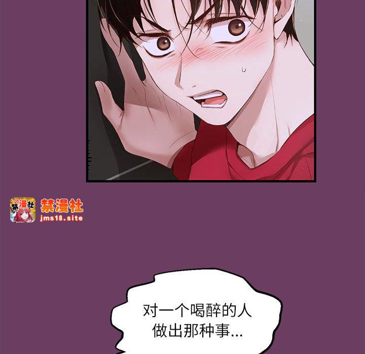 第10话 第 33 页
