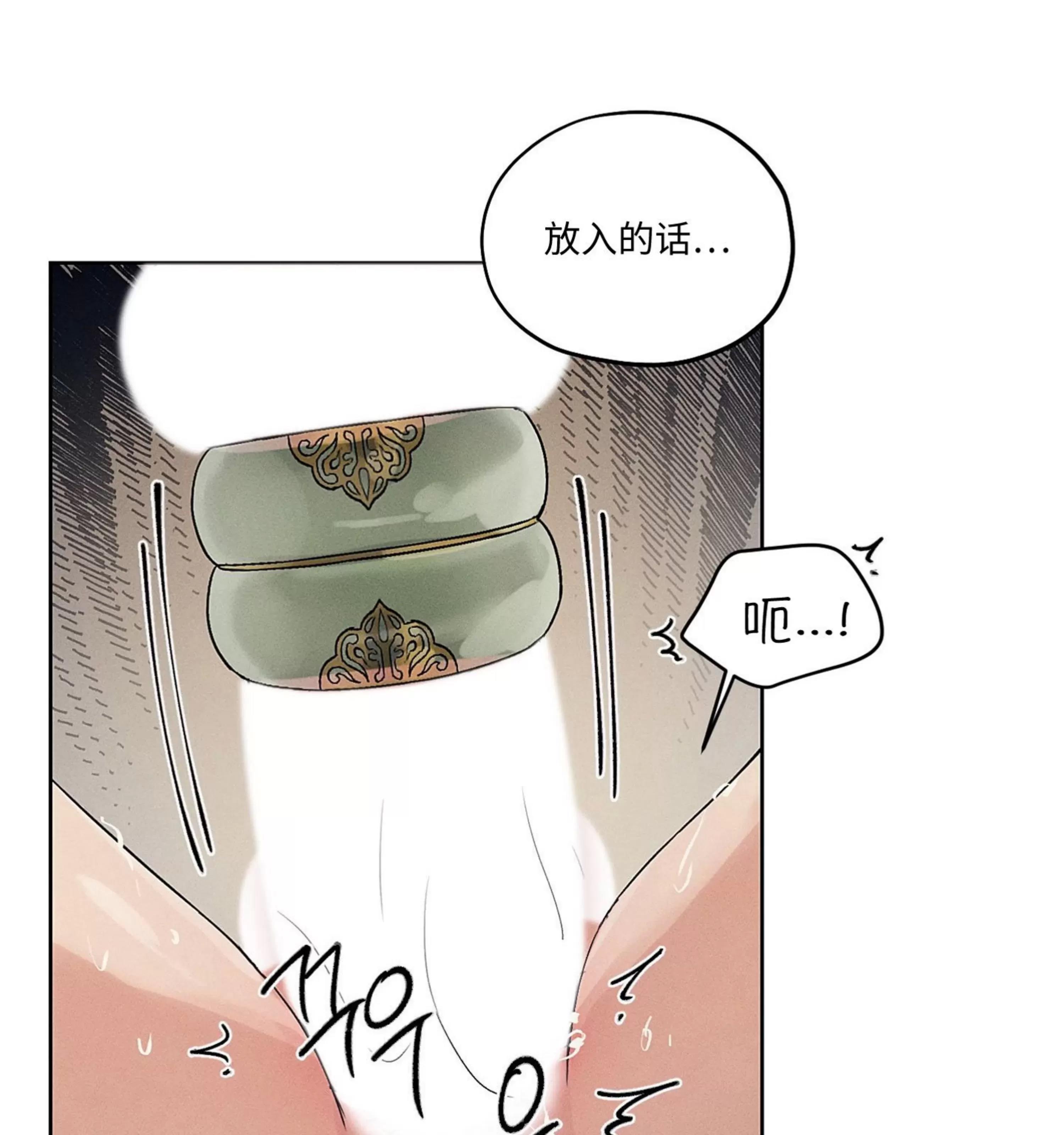 第10话 第 28 页