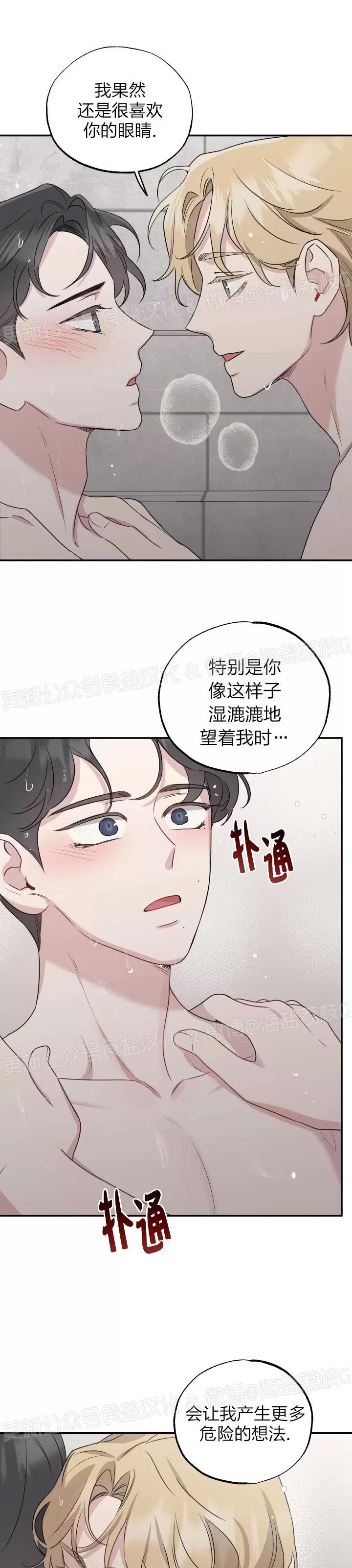 第24话 第 16 页