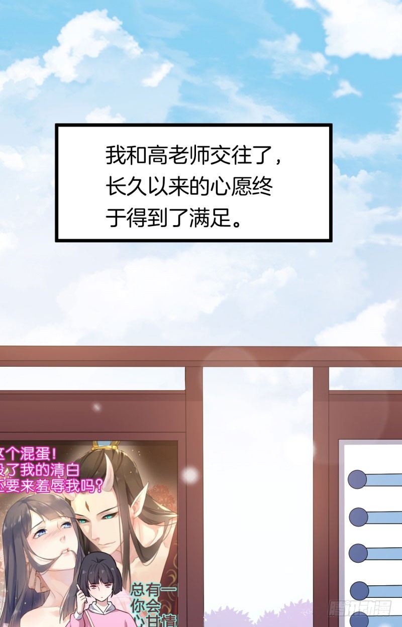 028温柔的老师（三） 第 3 页