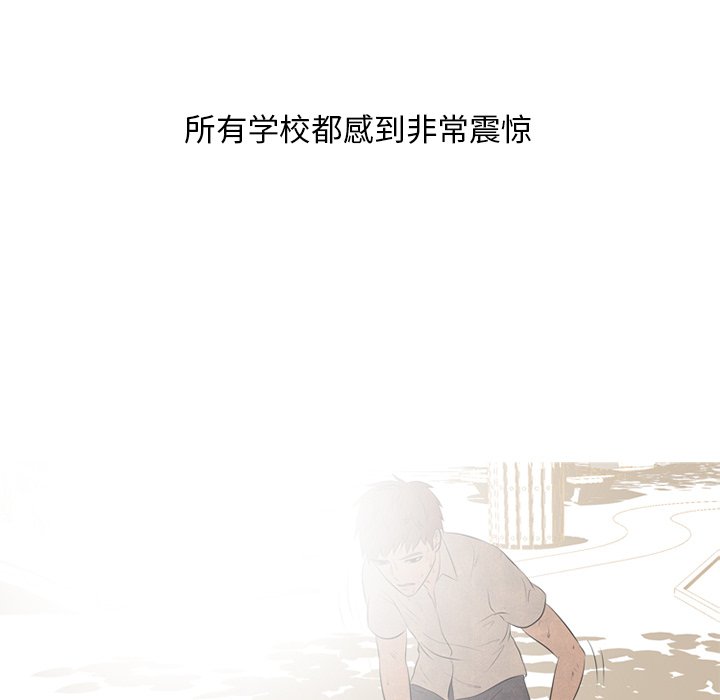 第45话 第 9 页