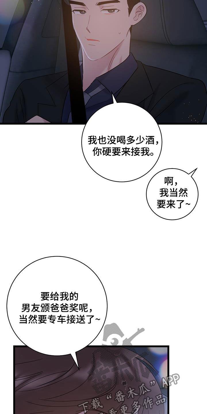 第97话 【第二季】笑话 第 22 页