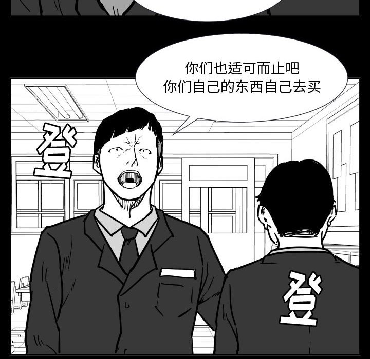 第35话 第 32 页