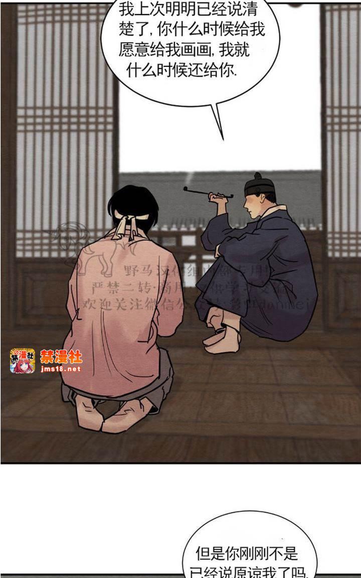 第5话 第 23 页