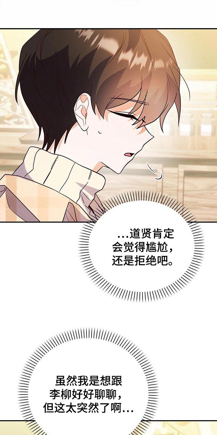 第68话 不是我 第 7 页