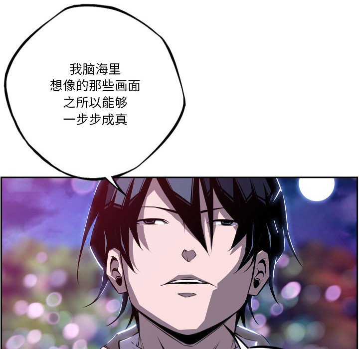 第178话 第 121 页
