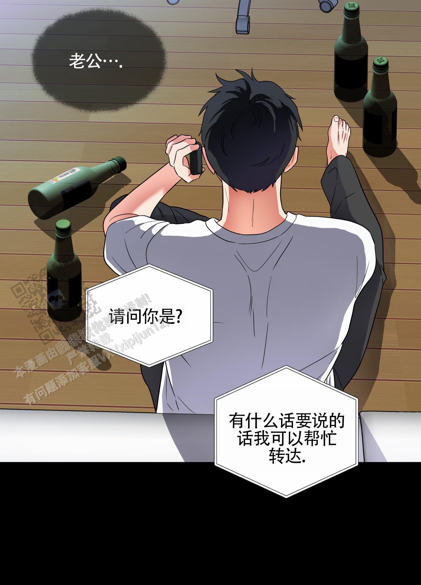 第7话 疑问 第 16 页