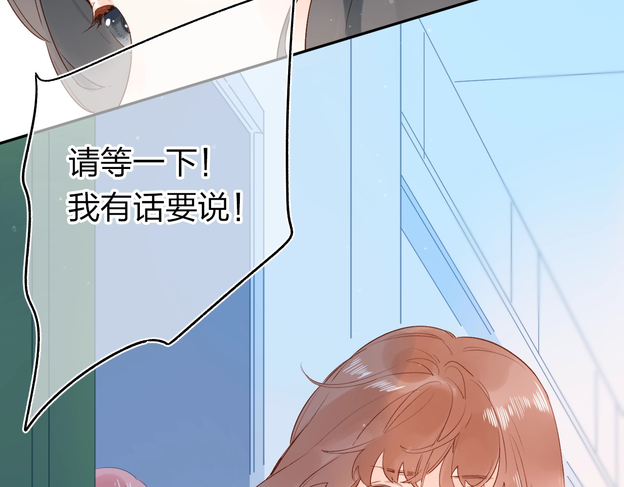 第70话 正面回应 第 44 页