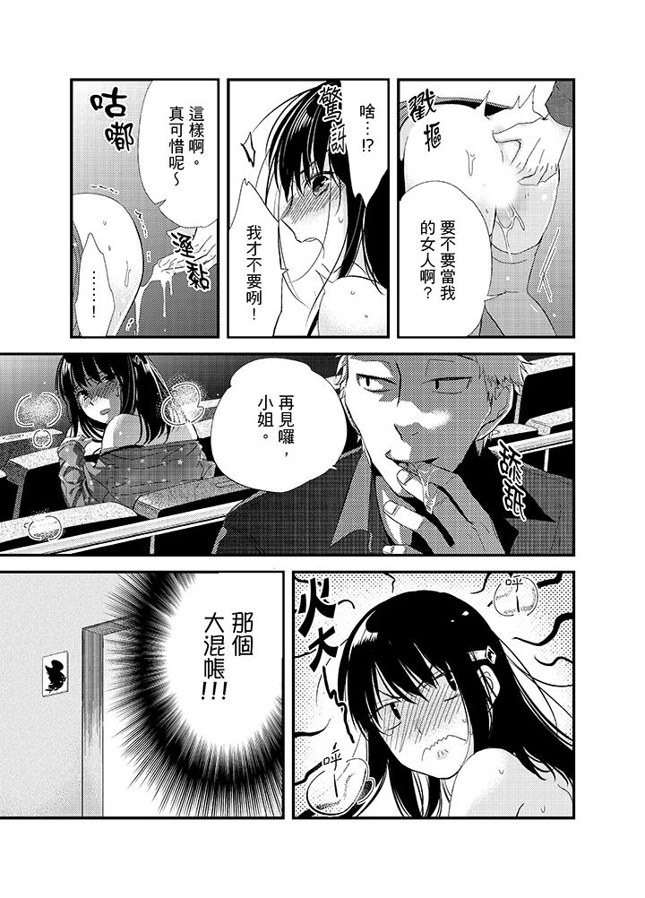 第6话 第 7 页