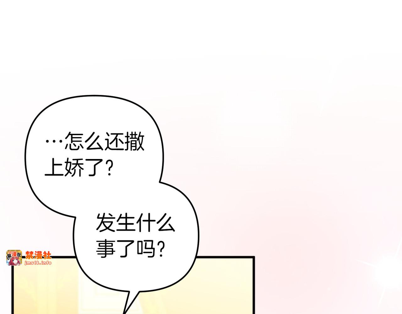 第62话 关闭后宫 第 5 页