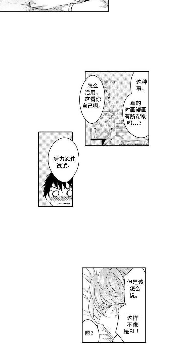 第14话 练习 第 3 页