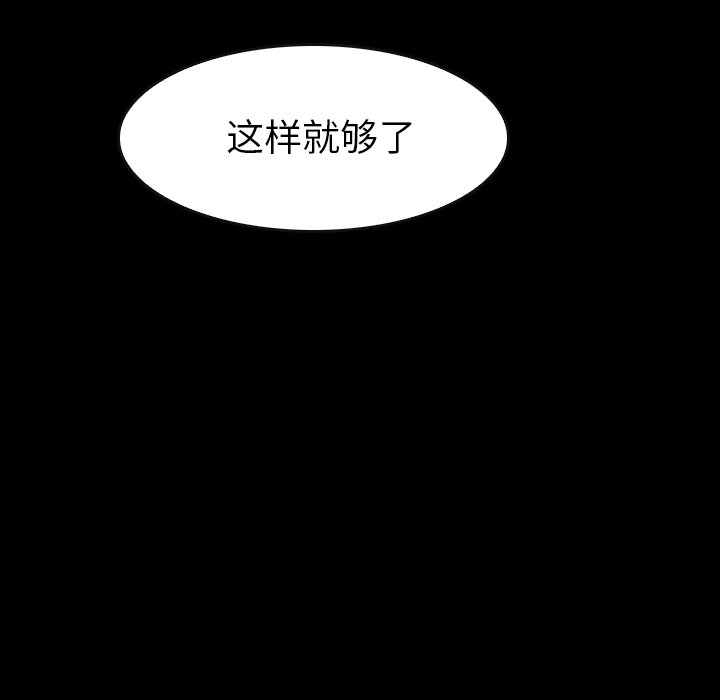 第 36 话 第 91 页