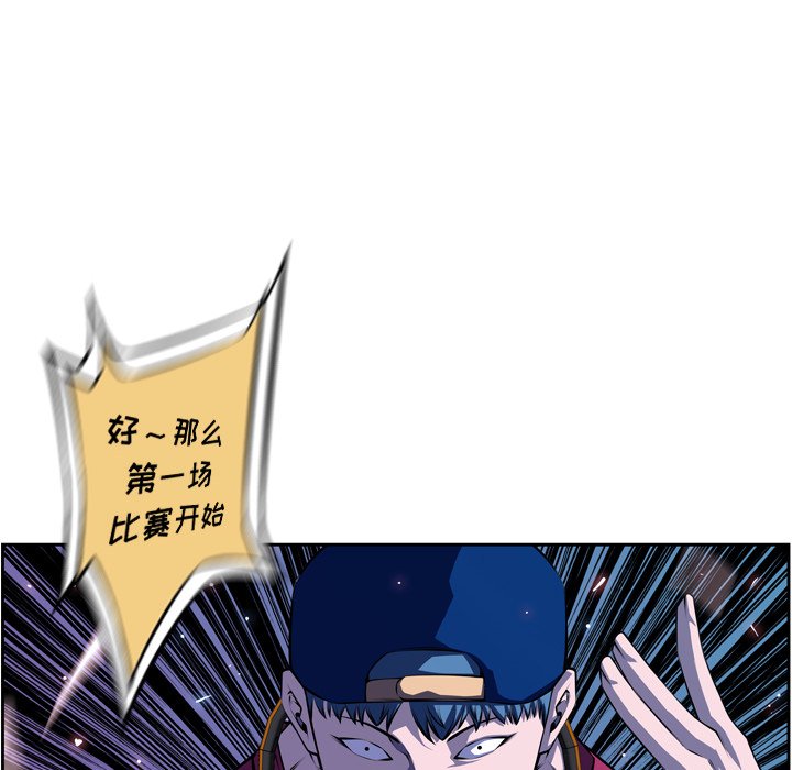 第138话 第 20 页