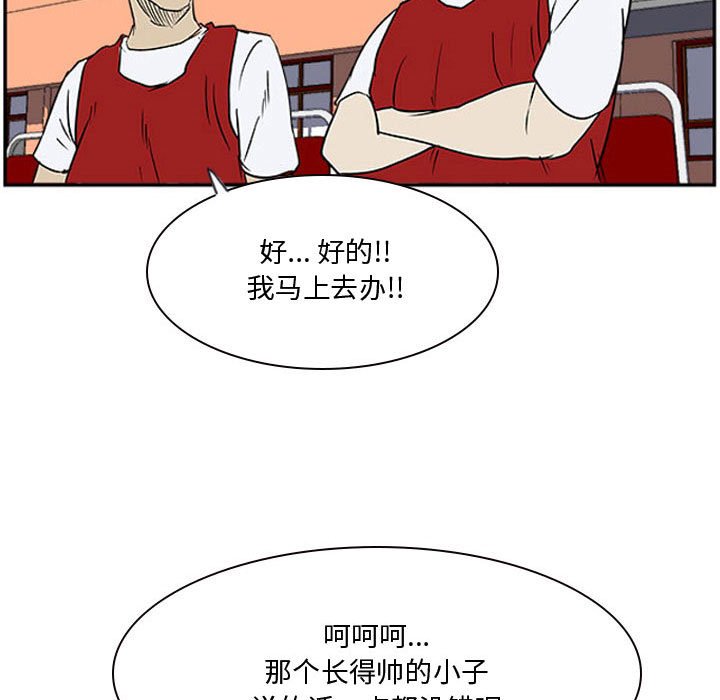 第19话 第 119 页
