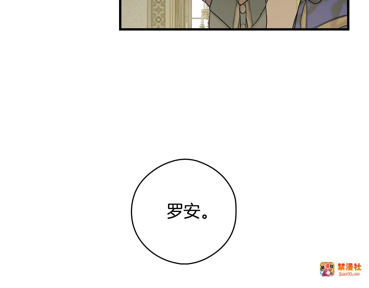第15话 剧毒 第 21 页