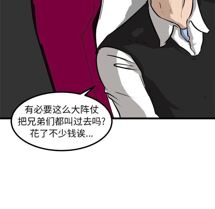 第49话 第 104 页