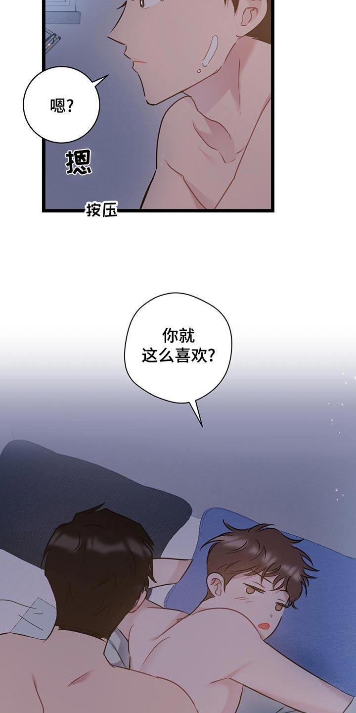 第43话 没良心 第 17 页