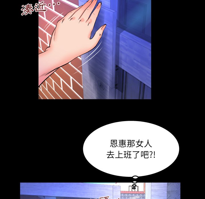 第39话 第 66 页