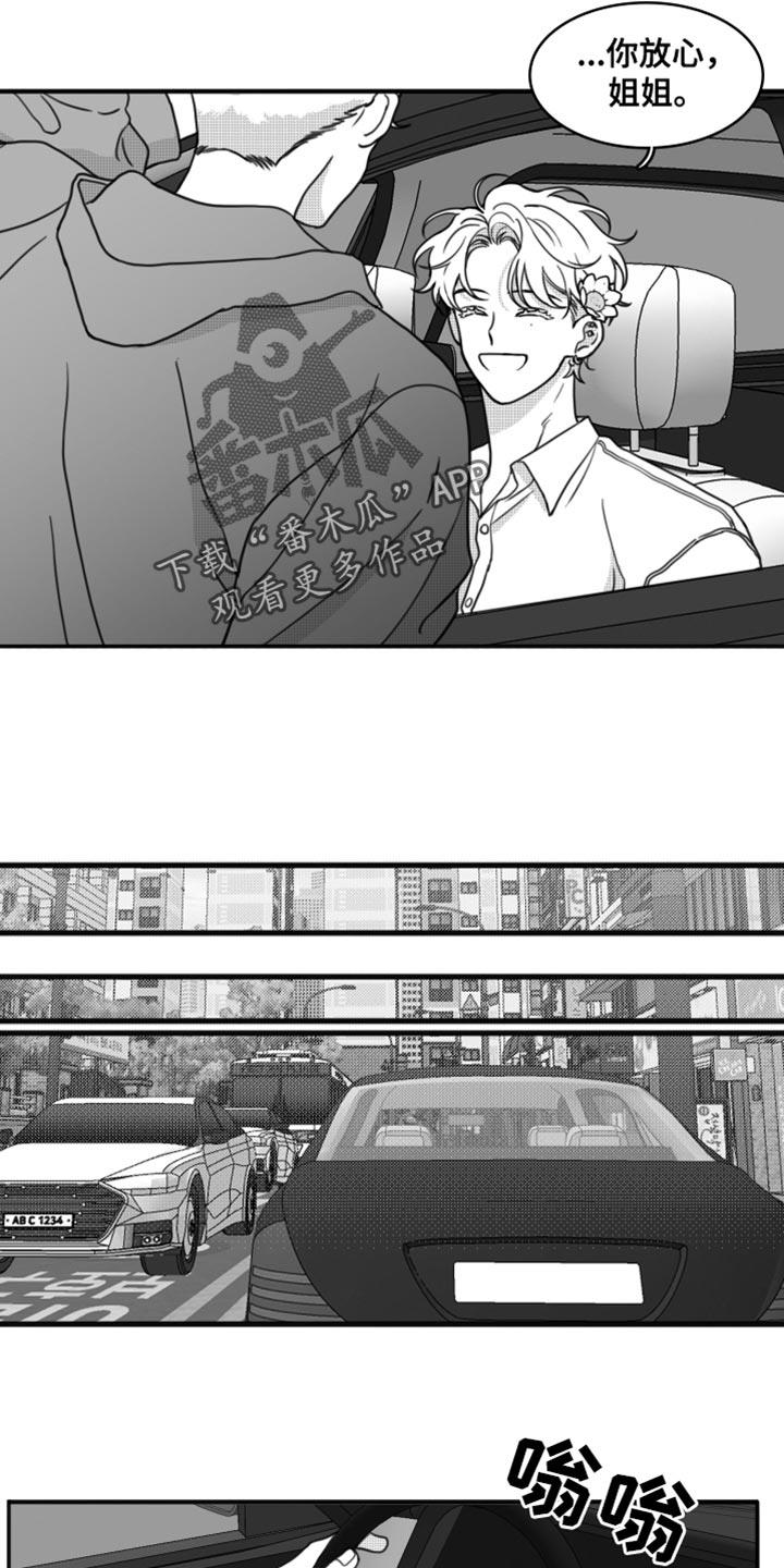 第26话 直接去你家 第 9 页