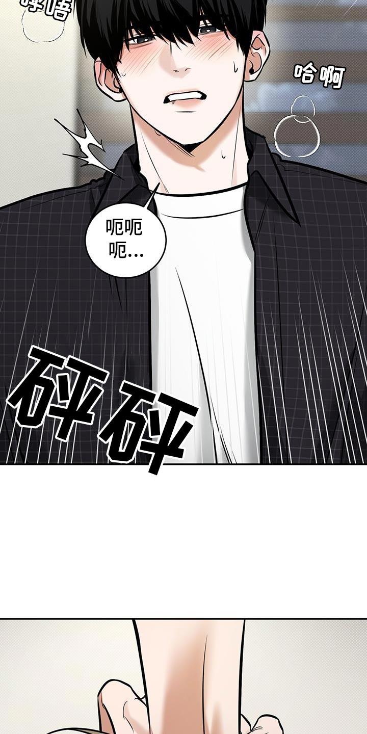 第23话 烦躁 第 16 页