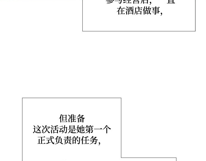 第37话 蚕食的颜色 第 16 页