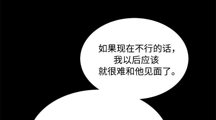 第48话 我的丈夫 第 172 页