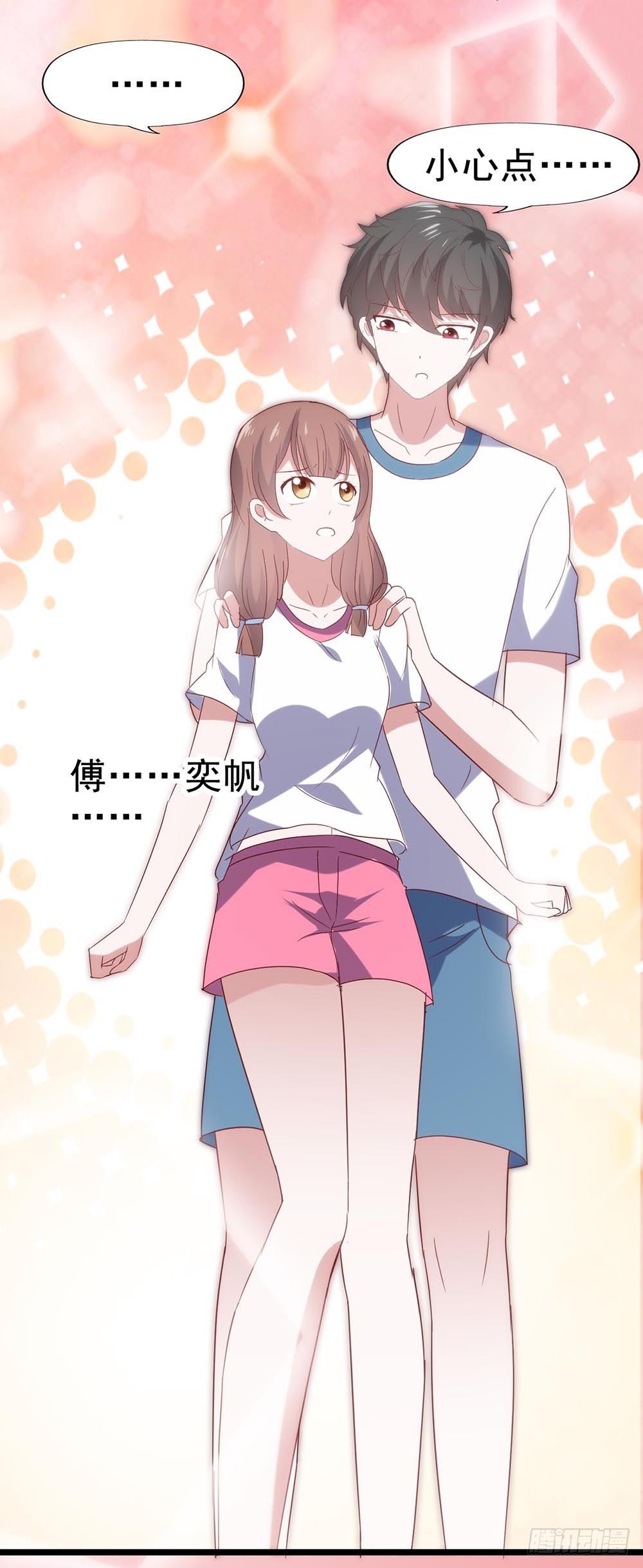 第五十五话·霸道的女神 第 21 页
