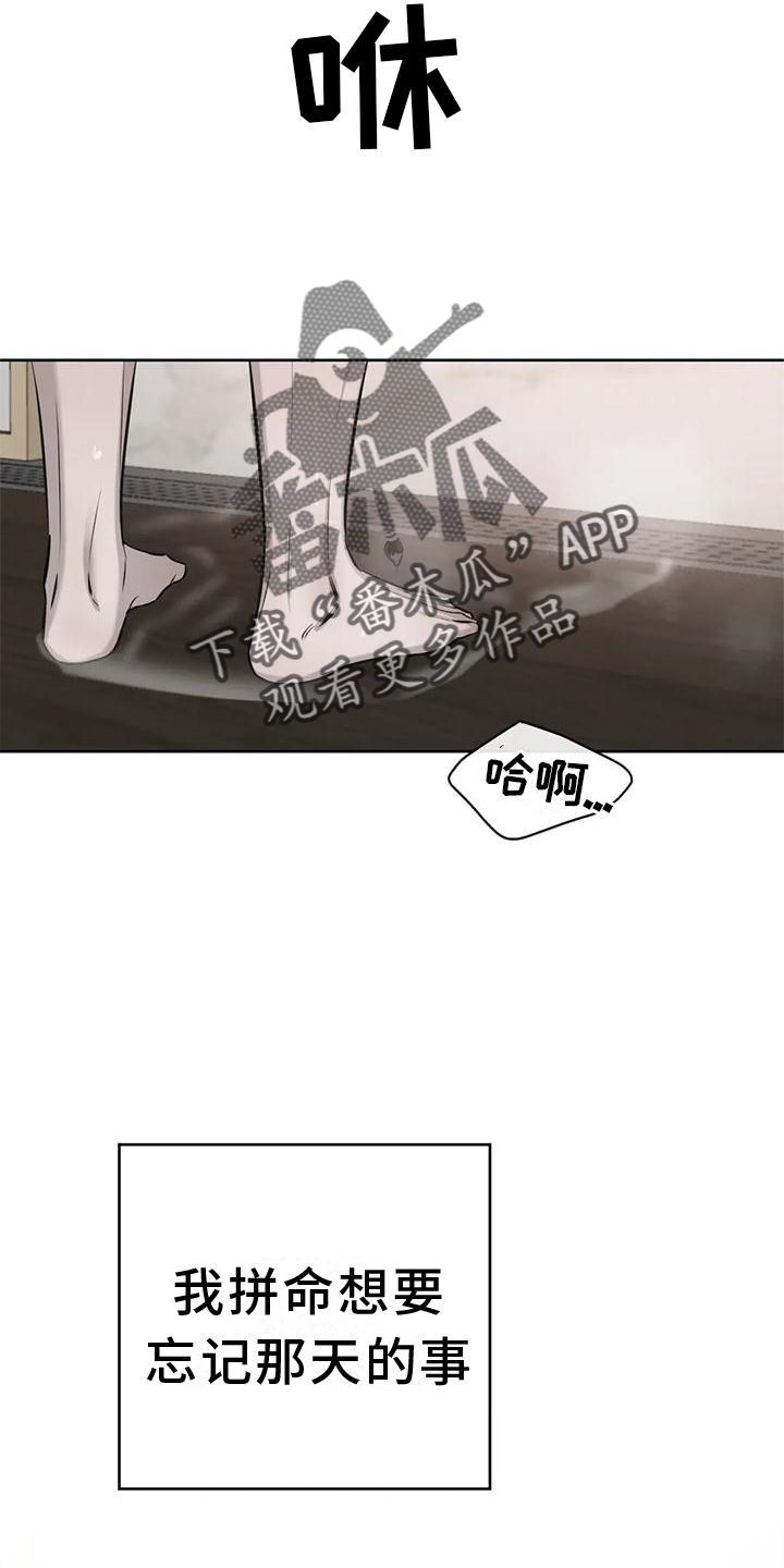 第31话 原谅 第 10 页
