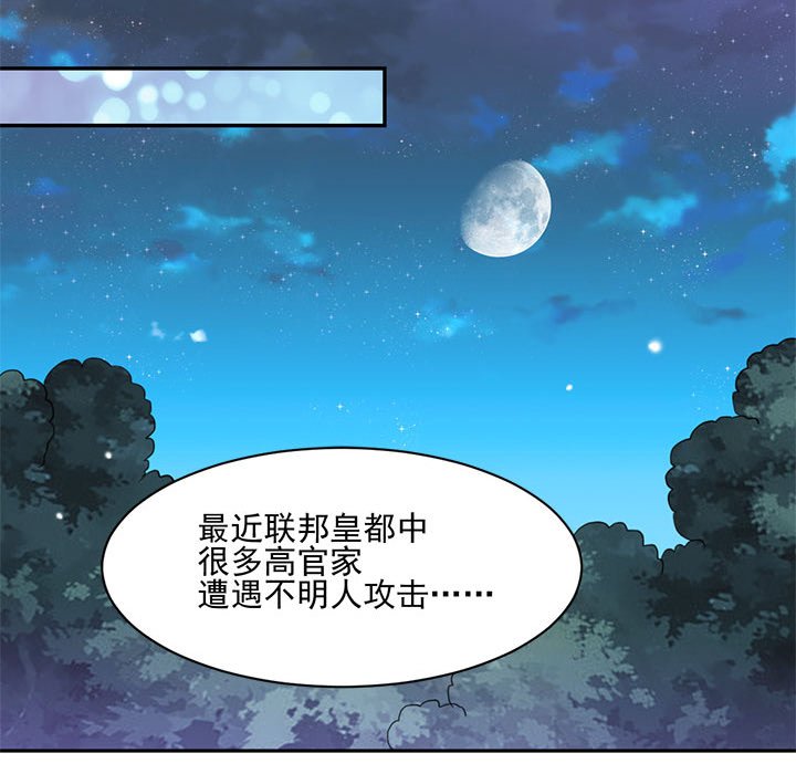 第20话 第 74 页