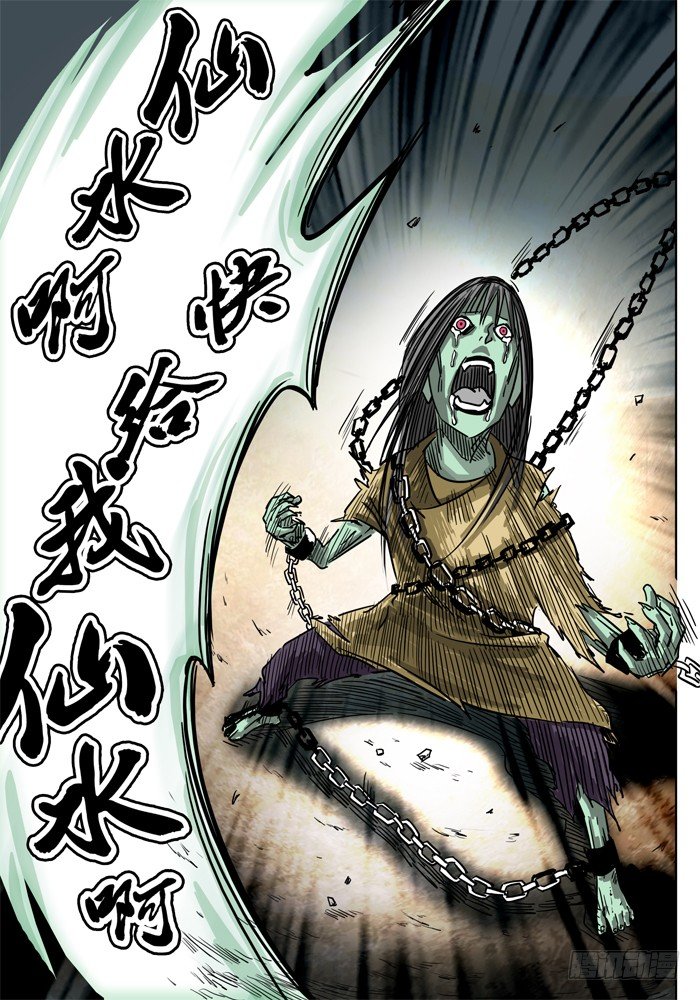 第4话 导火线…… 第 9 页