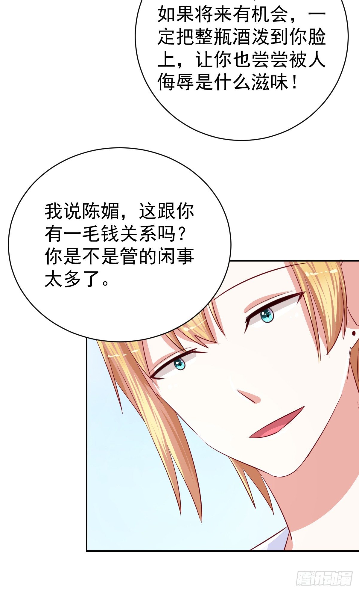第十四话 第 14 页