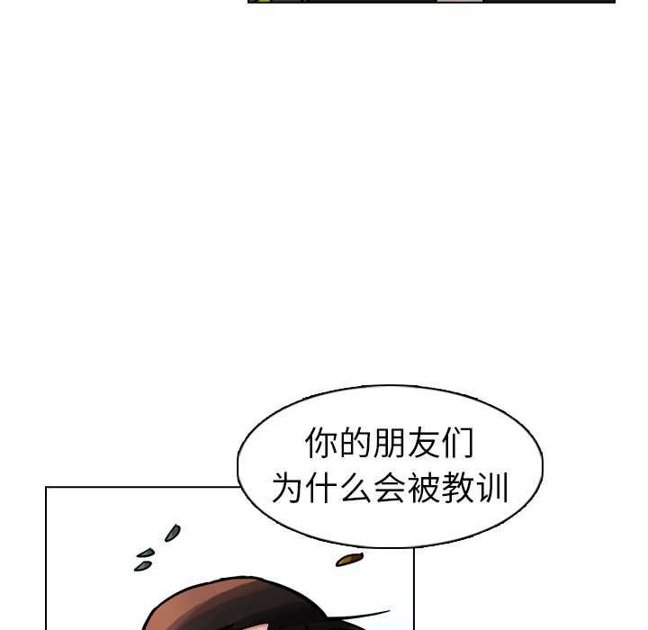 第29话 第 92 页