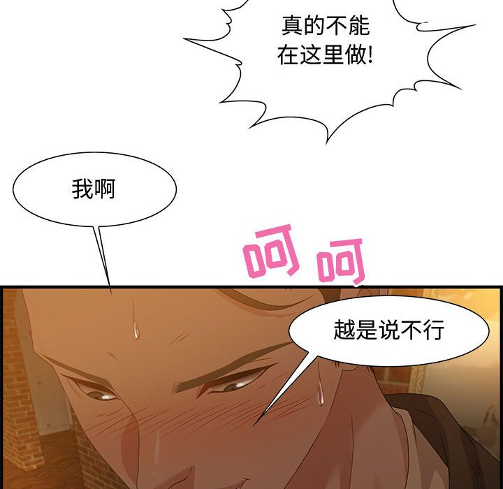 第28话 第 93 页
