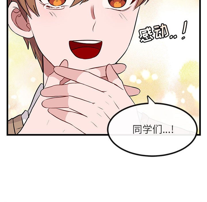 第12话 第 87 页