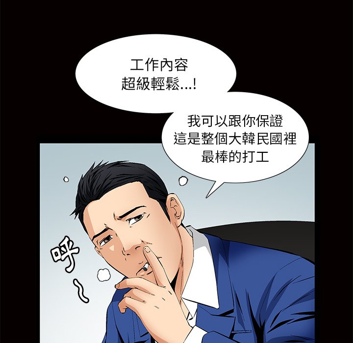 第3话 第 29 页